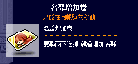 名聲增加卷