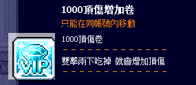 頂傷增加卷