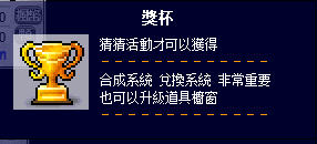 獎盃