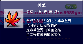 楓葉