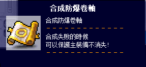 合成防爆卷