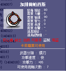 卡莉武器2