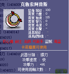 卡莉武器4