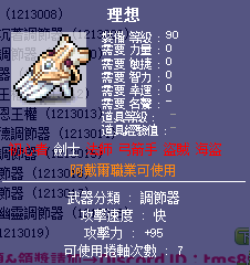 阿戴爾武器3