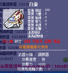 阿戴爾武器4
