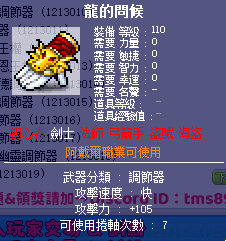 阿戴爾武器5
