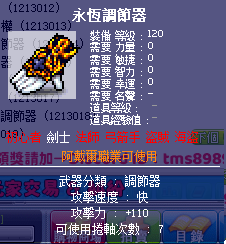 阿戴爾武器6