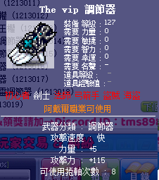 阿戴爾武器7