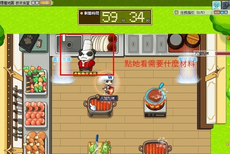 廚具對應操作