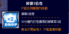 掉寶 2 倍卷
