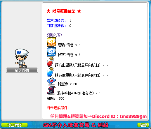 邀請 1 人