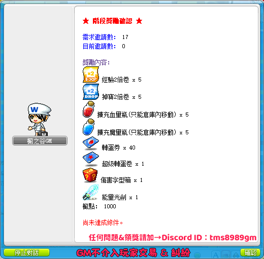 邀請 17 人