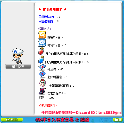 邀請 19 人
