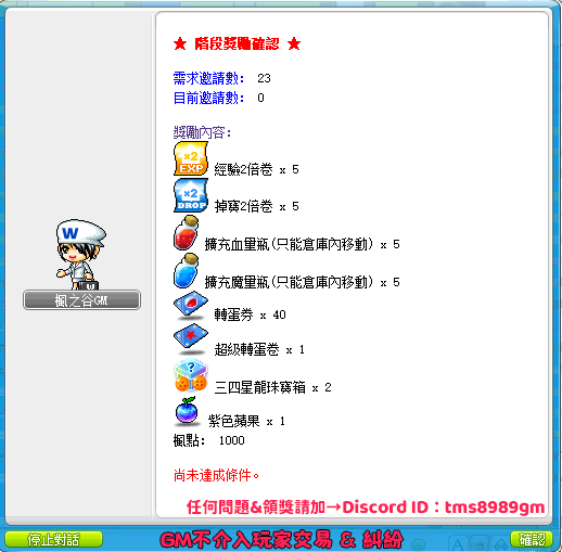 邀請 23 人