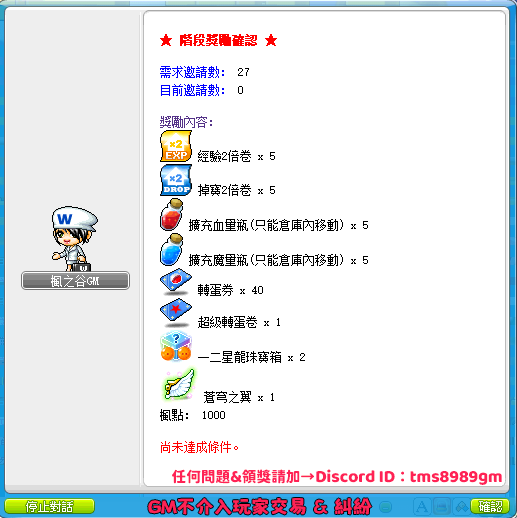邀請 27 人