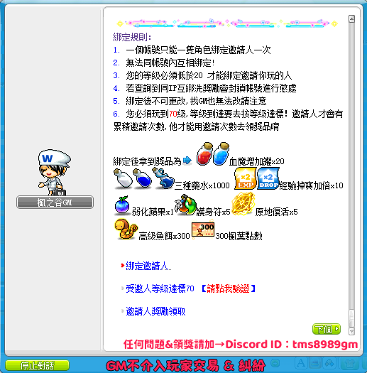 邀請人介面