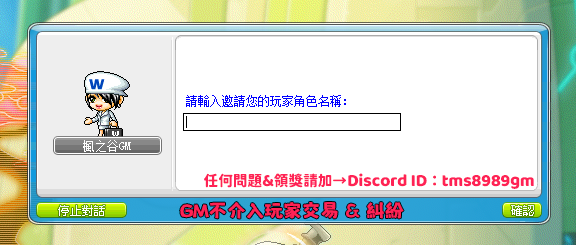輸入邀請人