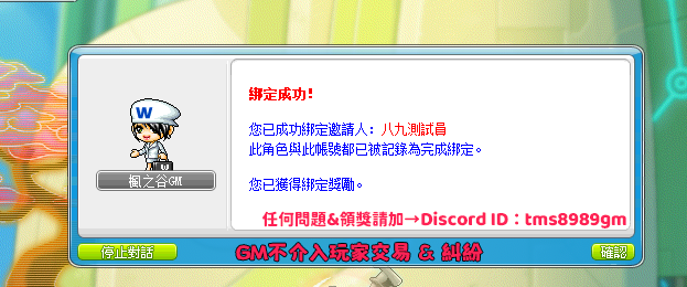 綁定完成