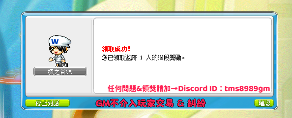 領取成功