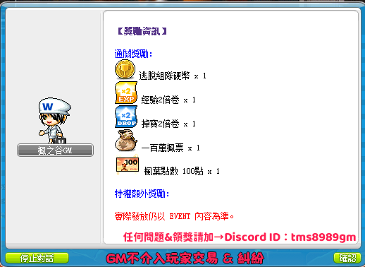獎勵預覽