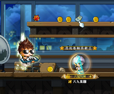第二關BOSS