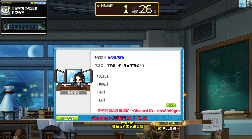 第四關問答