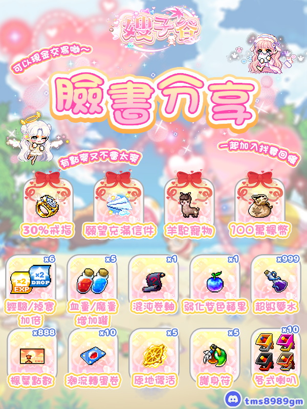 FB分享活動Banner