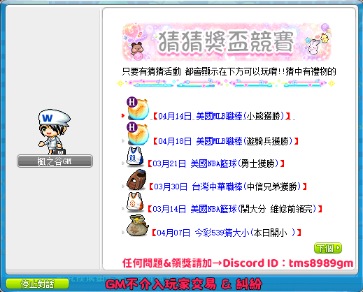 猜猜獎盃競賽介面