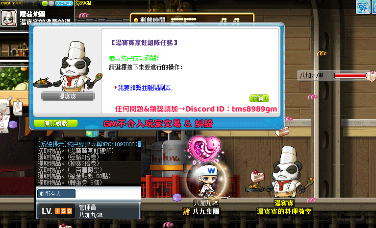 成功畫面