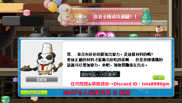 廚餘桶