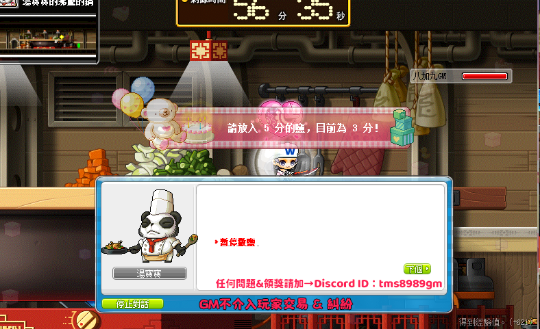 撒鹽環節