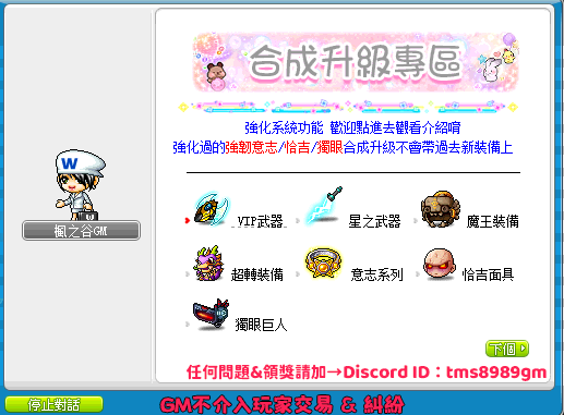 強化主畫面