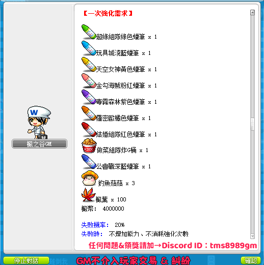 需求材料